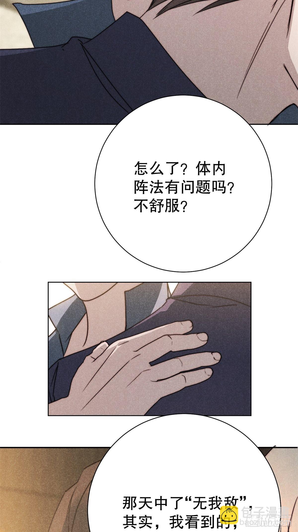 65.壮士已断腕（叁）-第68话