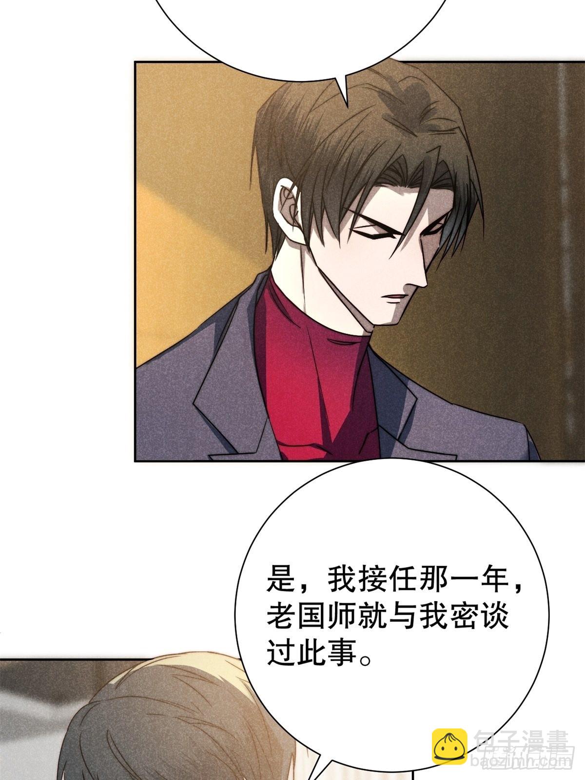 65.壮士已断腕（叁）-第68话