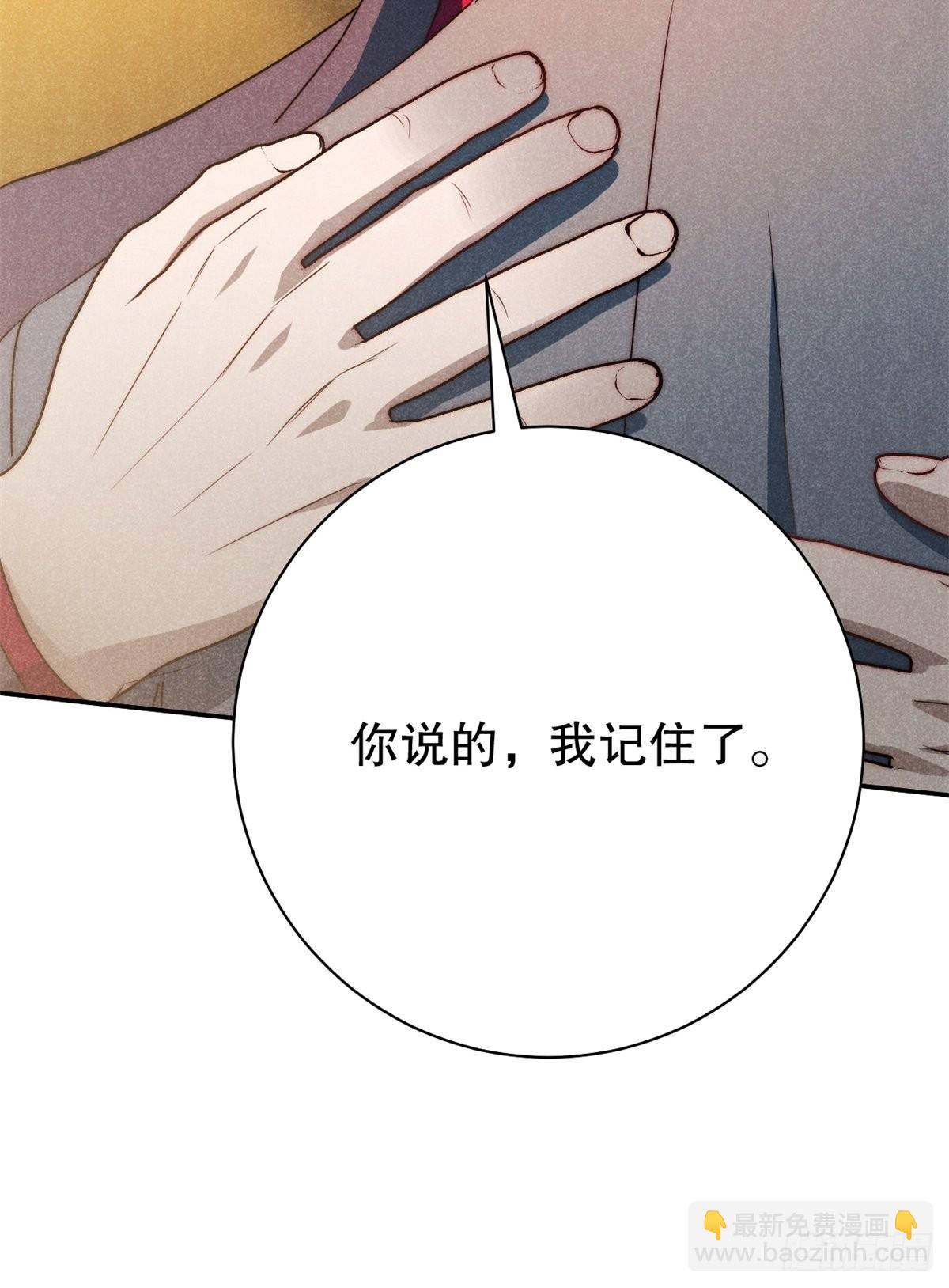 65.壮士已断腕（叁）-第68话