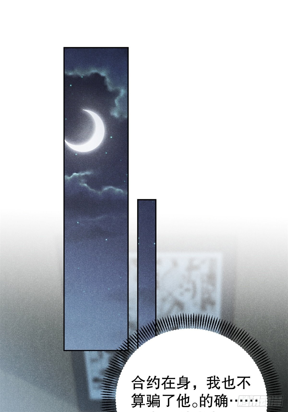 65.壮士已断腕（叁）-第68话