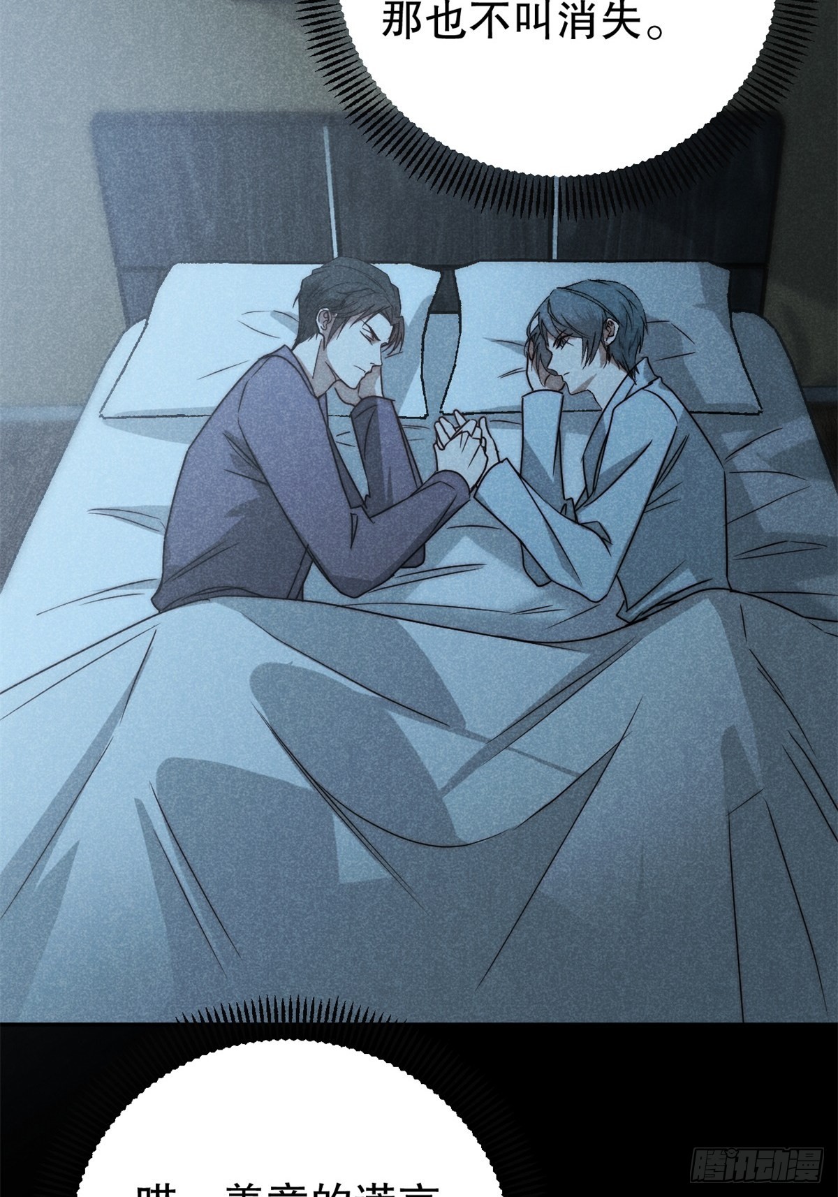 65.壮士已断腕（叁）-第68话