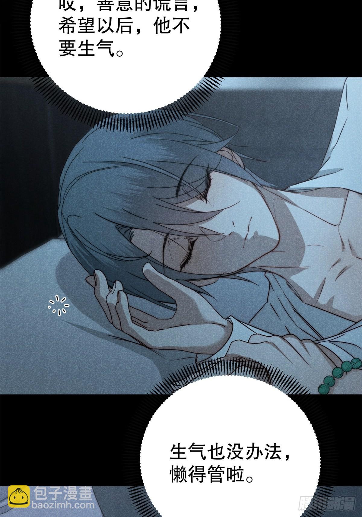 65.壮士已断腕（叁）-第68话