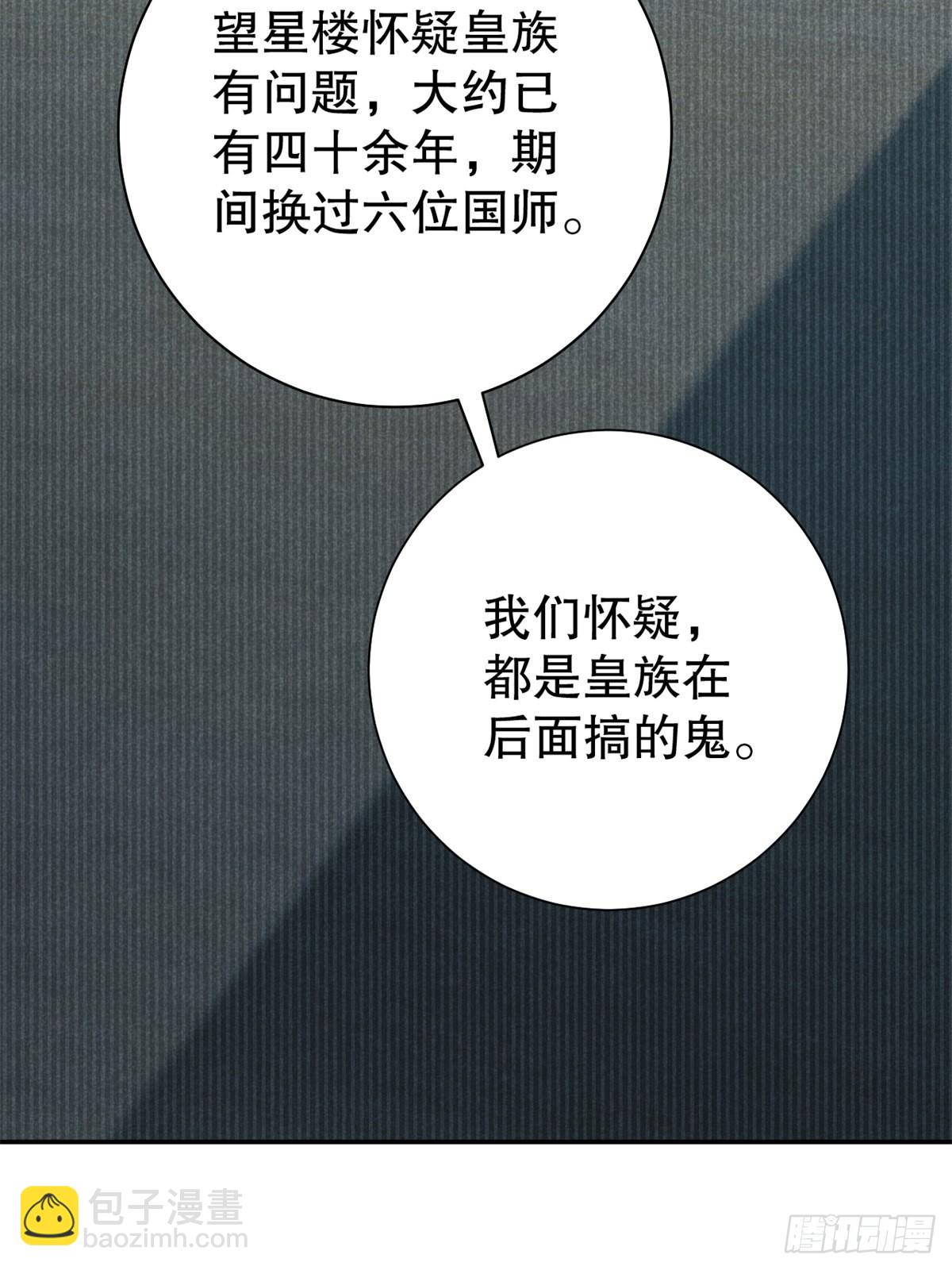 65.壮士已断腕（叁）-第68话