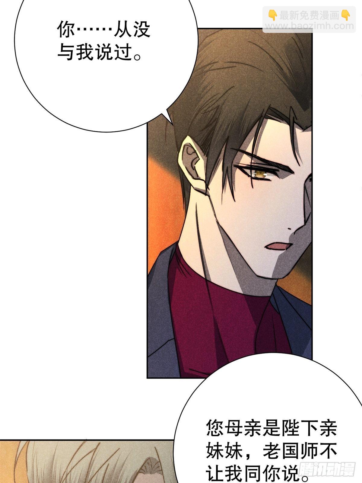 65.壮士已断腕（叁）-第68话