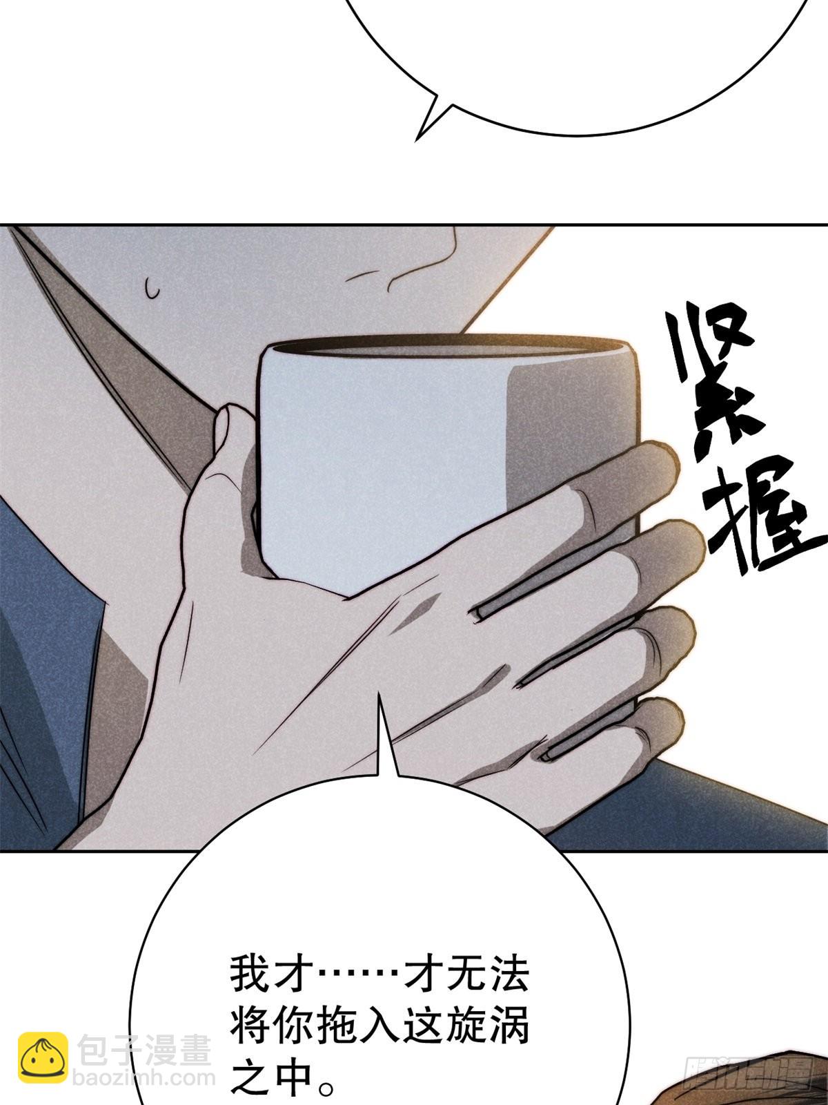 65.壮士已断腕（叁）-第68话