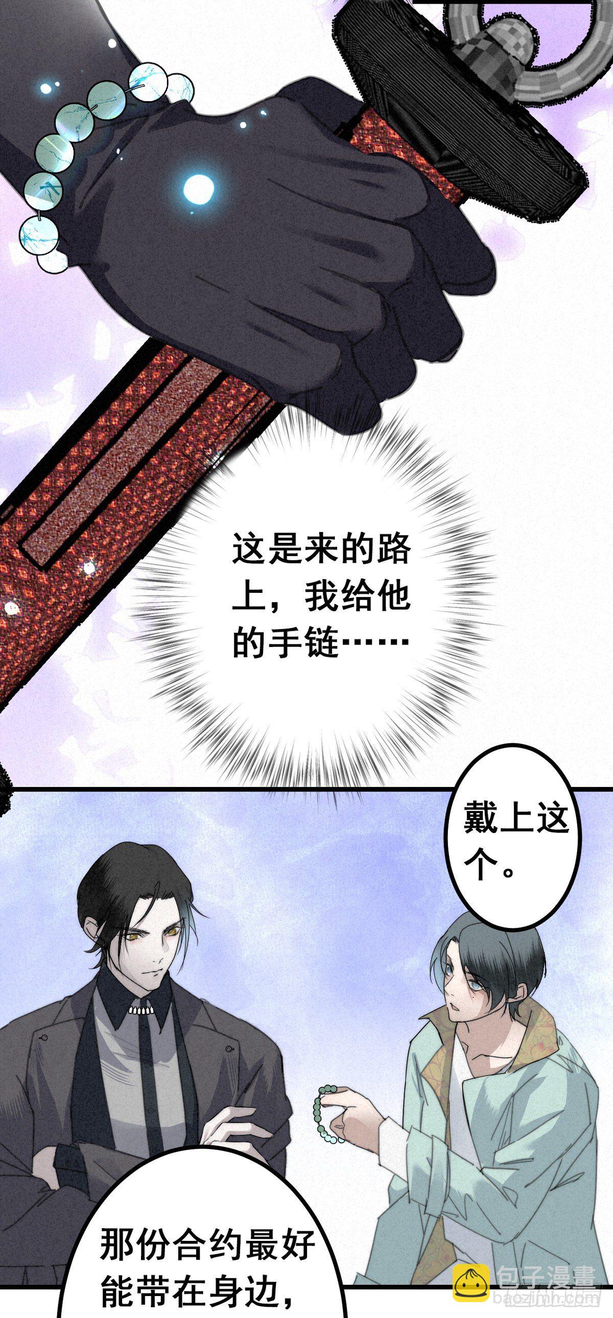 6.访旧半为鬼-第8话