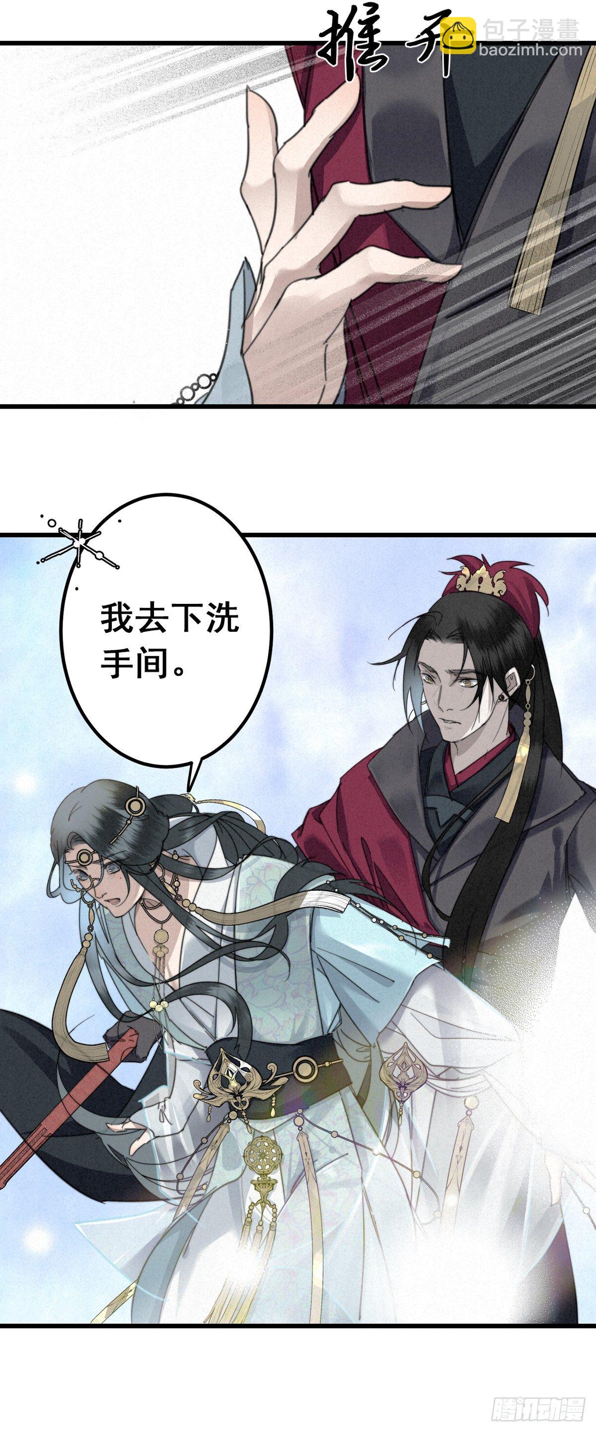 6.访旧半为鬼-第8话