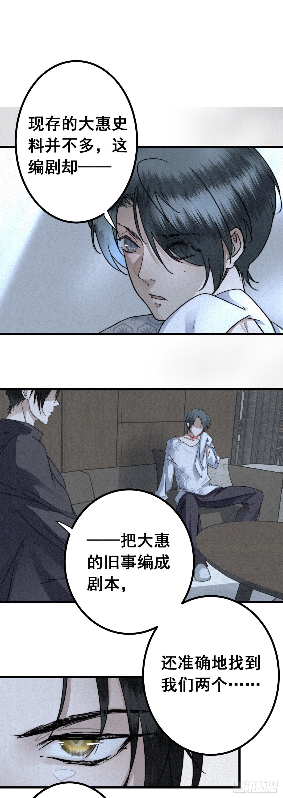 6.访旧半为鬼-第8话