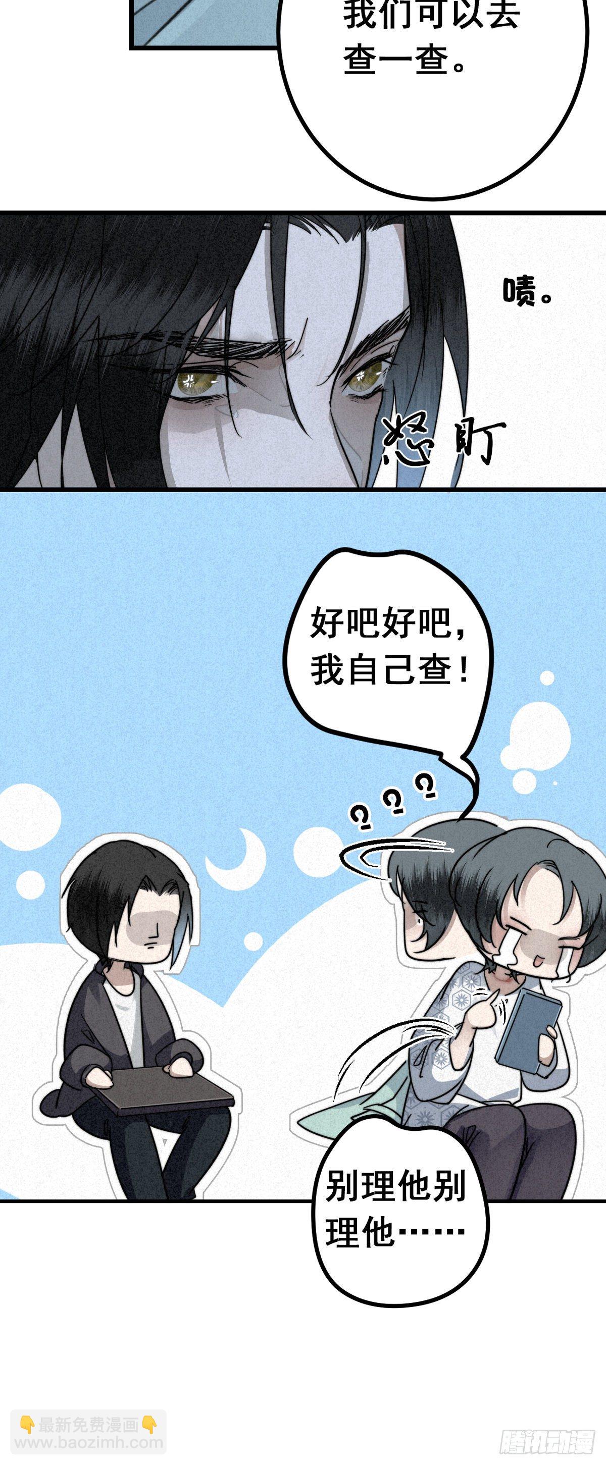 6.访旧半为鬼-第8话