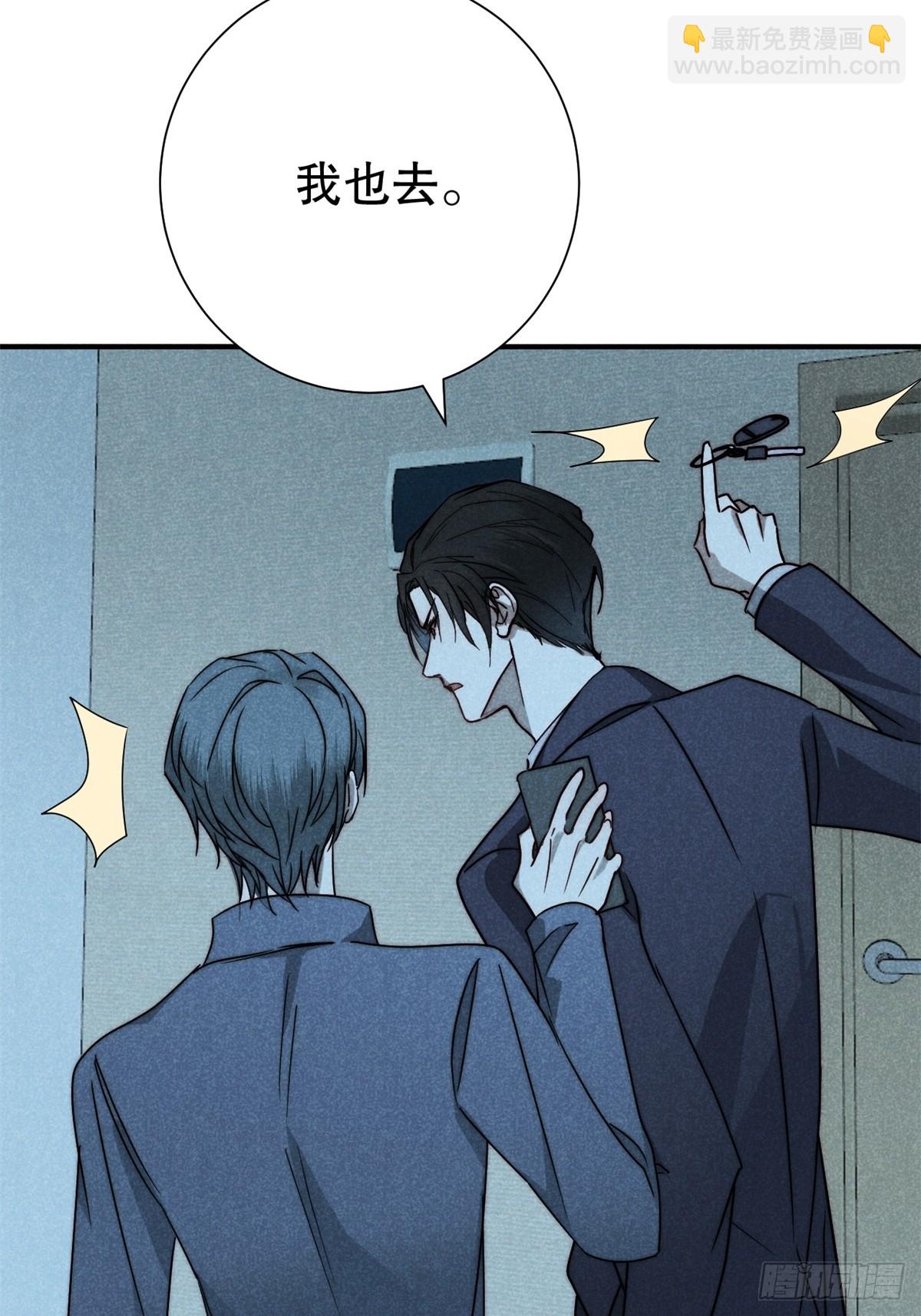 67.此去万筹谋（贰）-第70话