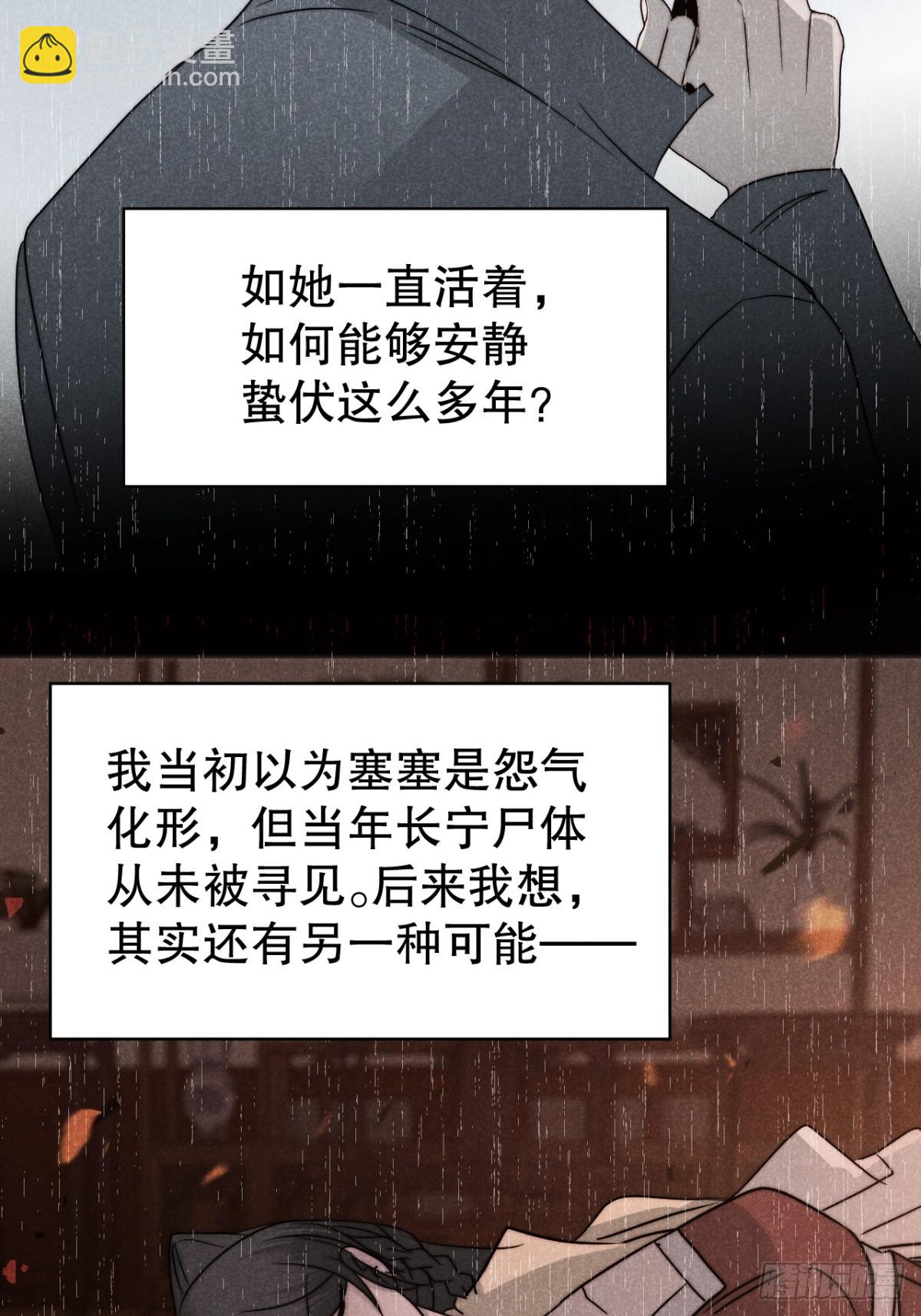 69.森然见万相-第72话