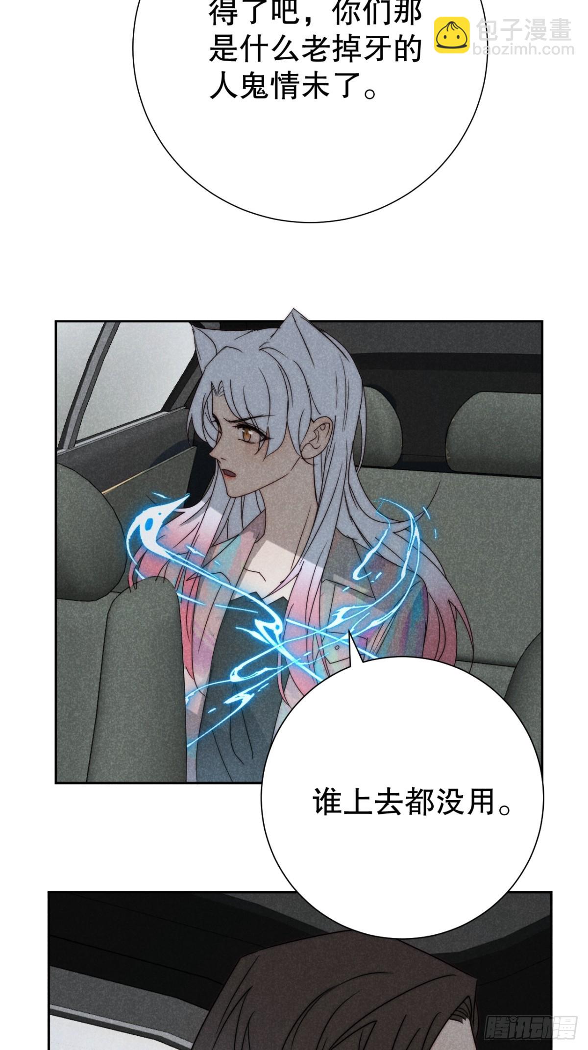 71.因果各有期（壹）-第74话