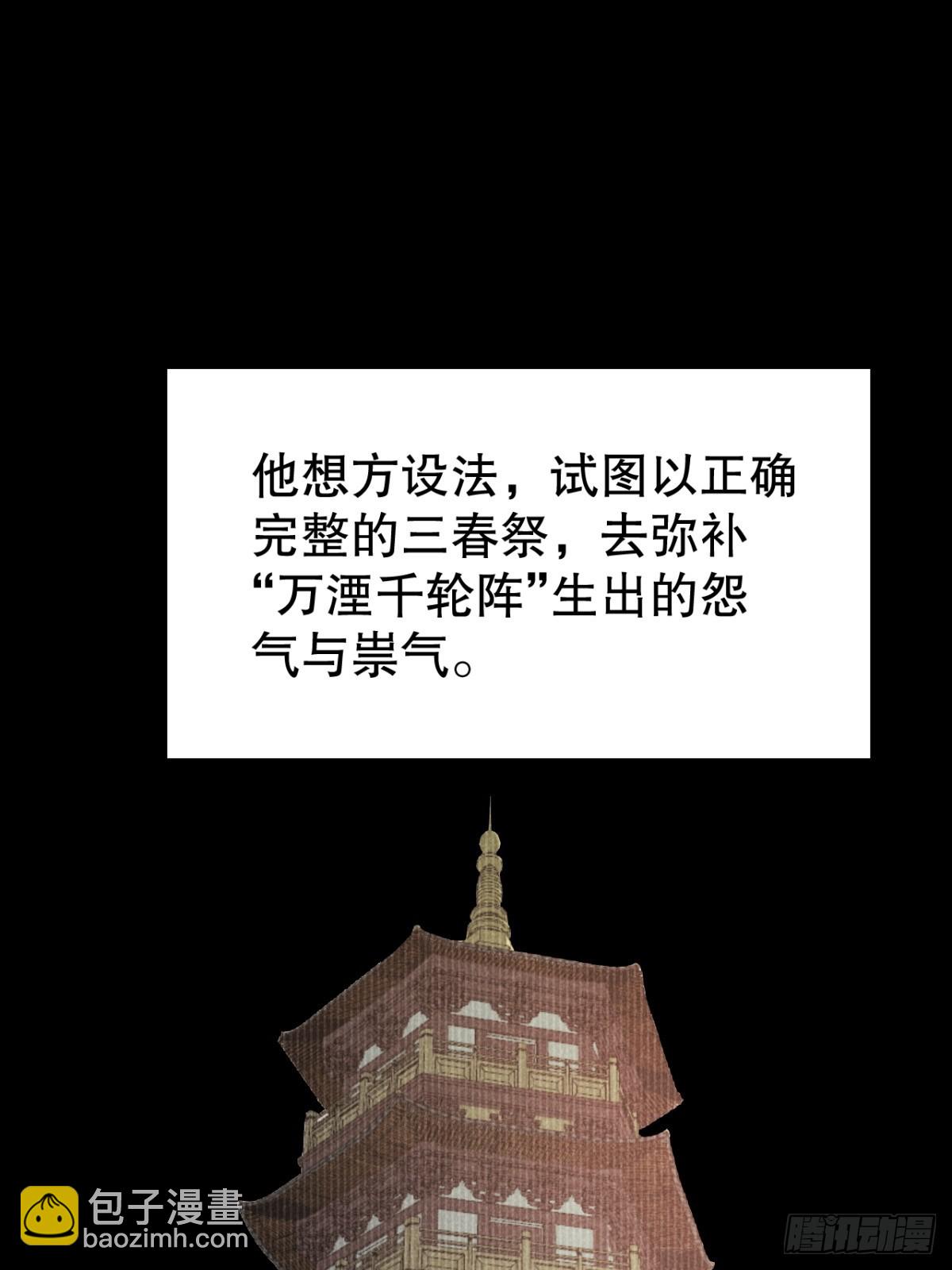 73.千秋功随灭（壹）-第76话