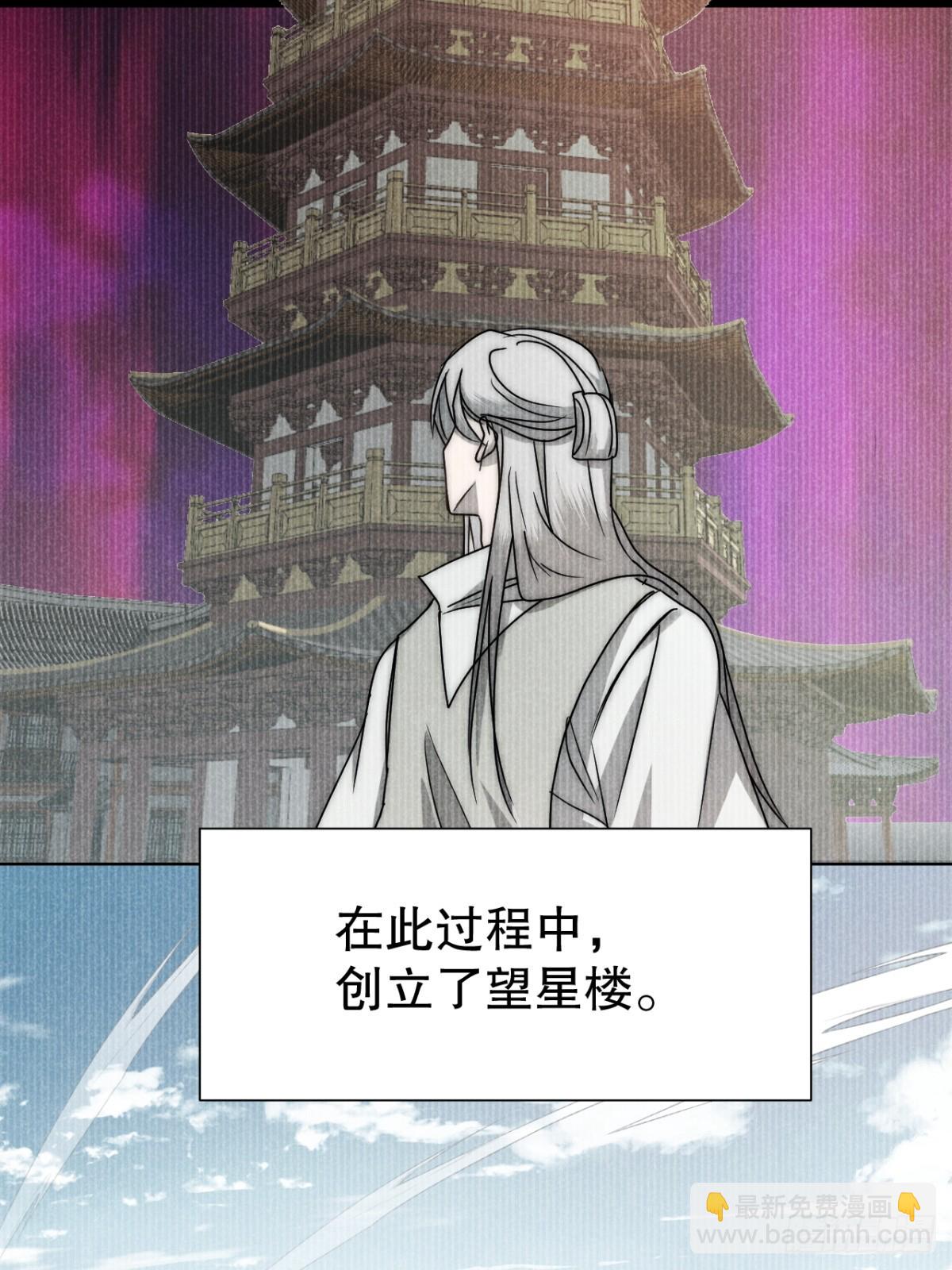 73.千秋功随灭（壹）-第76话