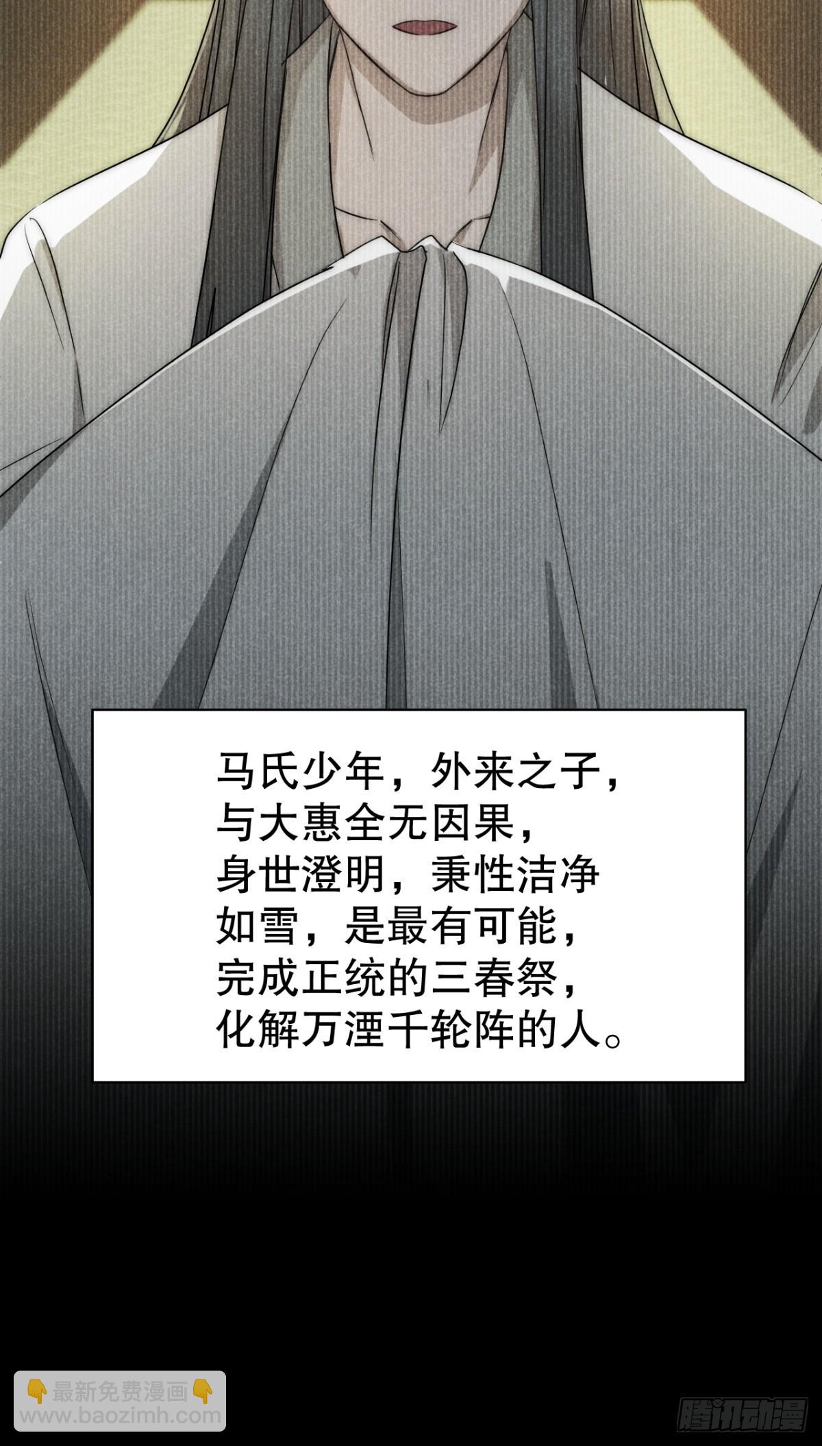 73.千秋功随灭（壹）-第76话