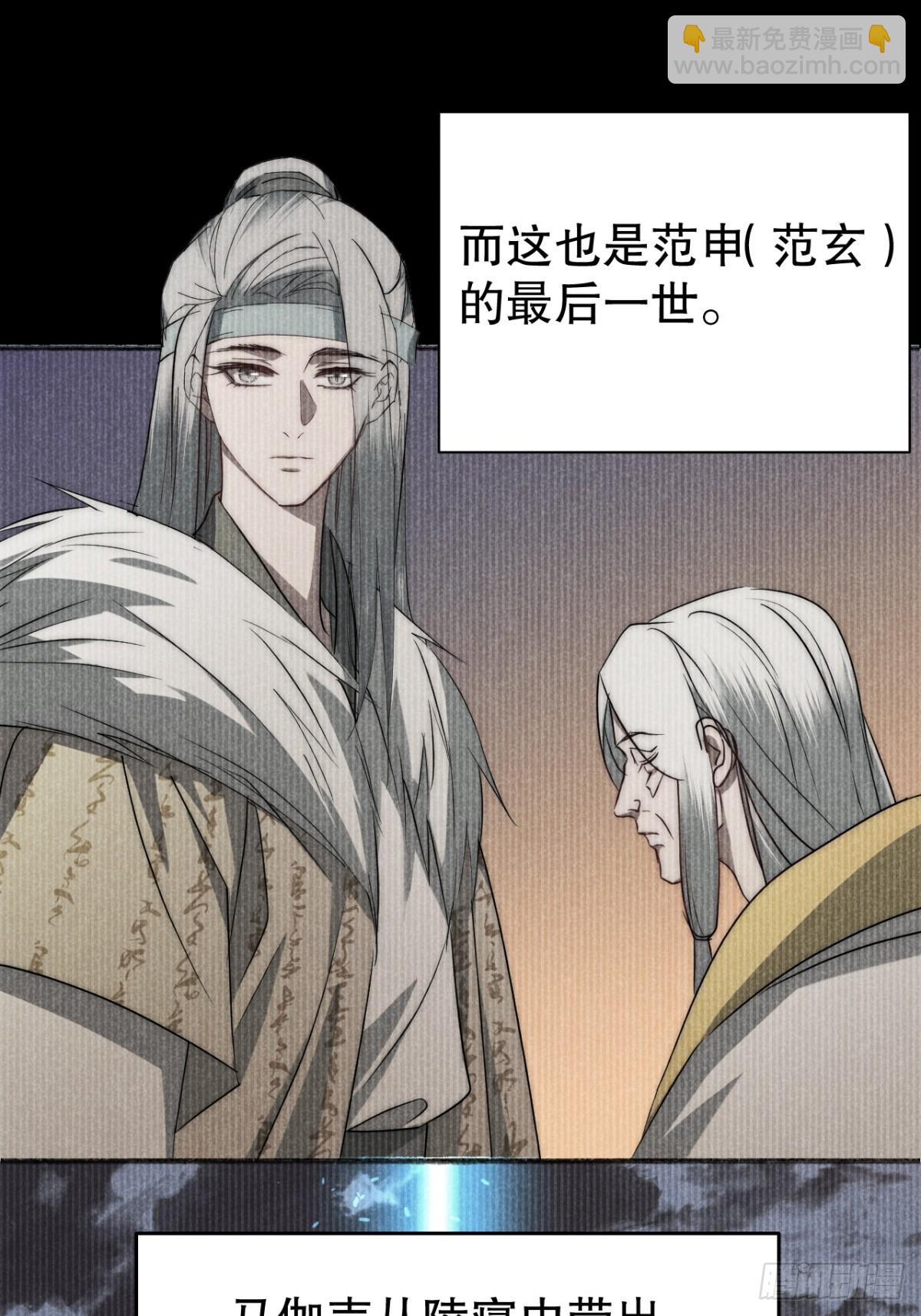 73.千秋功随灭（壹）-第76话