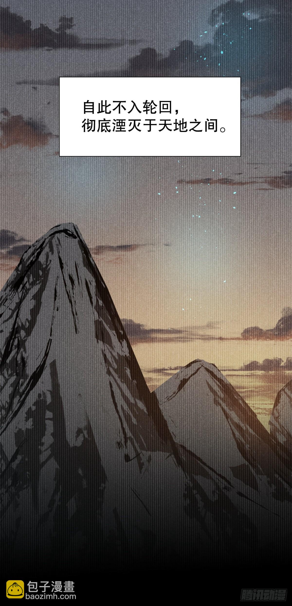 73.千秋功随灭（壹）-第76话