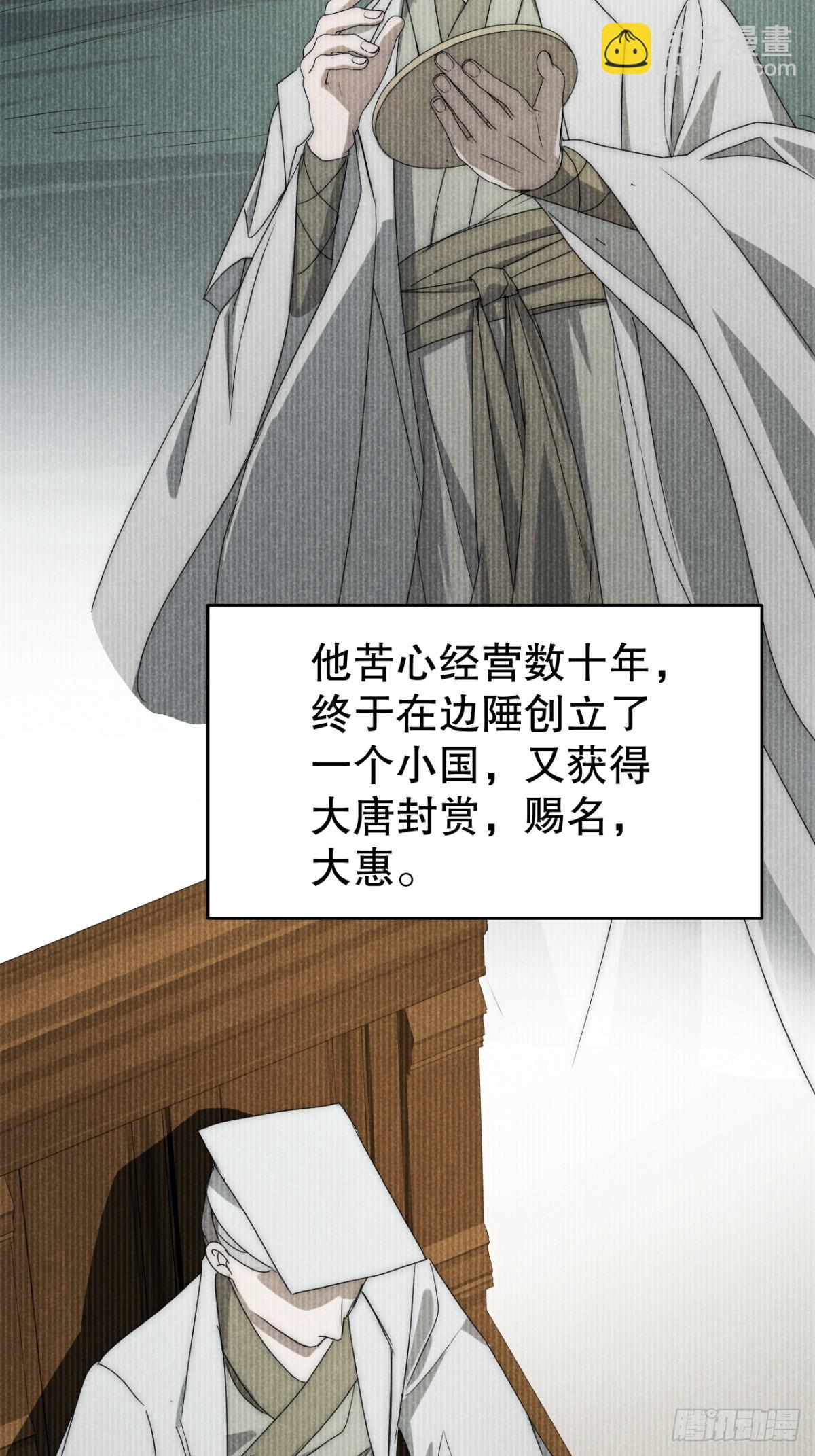 73.千秋功随灭（壹）-第76话