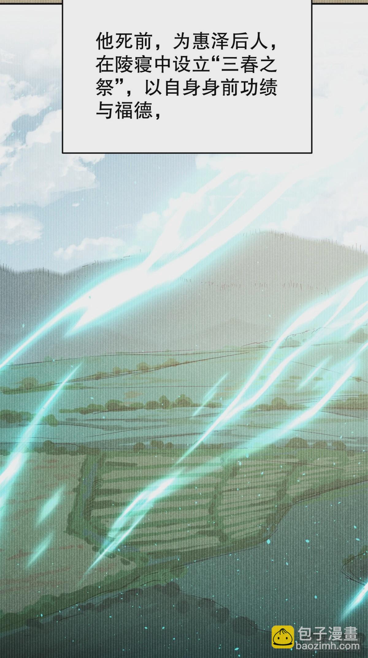 73.千秋功随灭（壹）-第76话