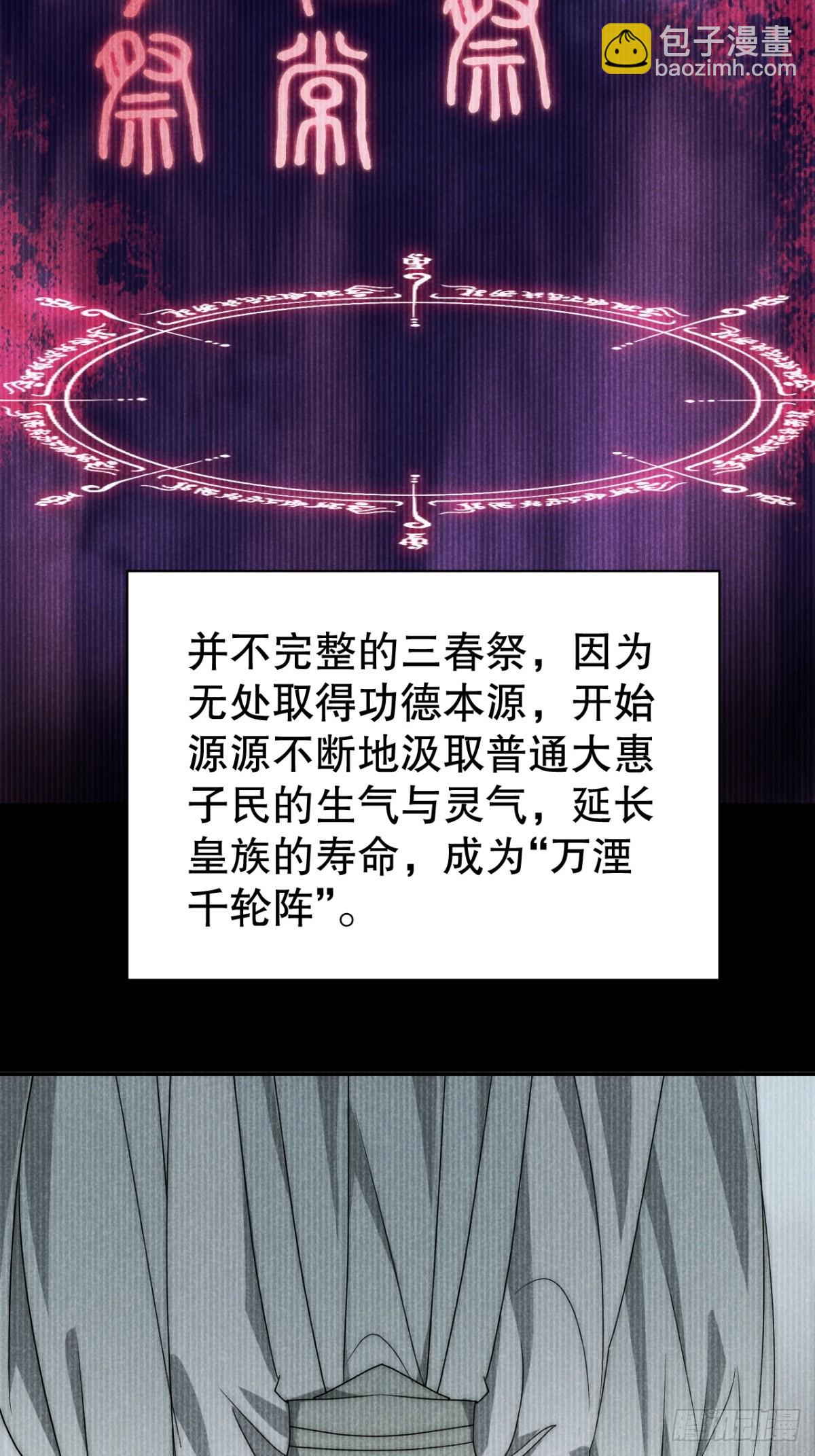 73.千秋功随灭（壹）-第76话