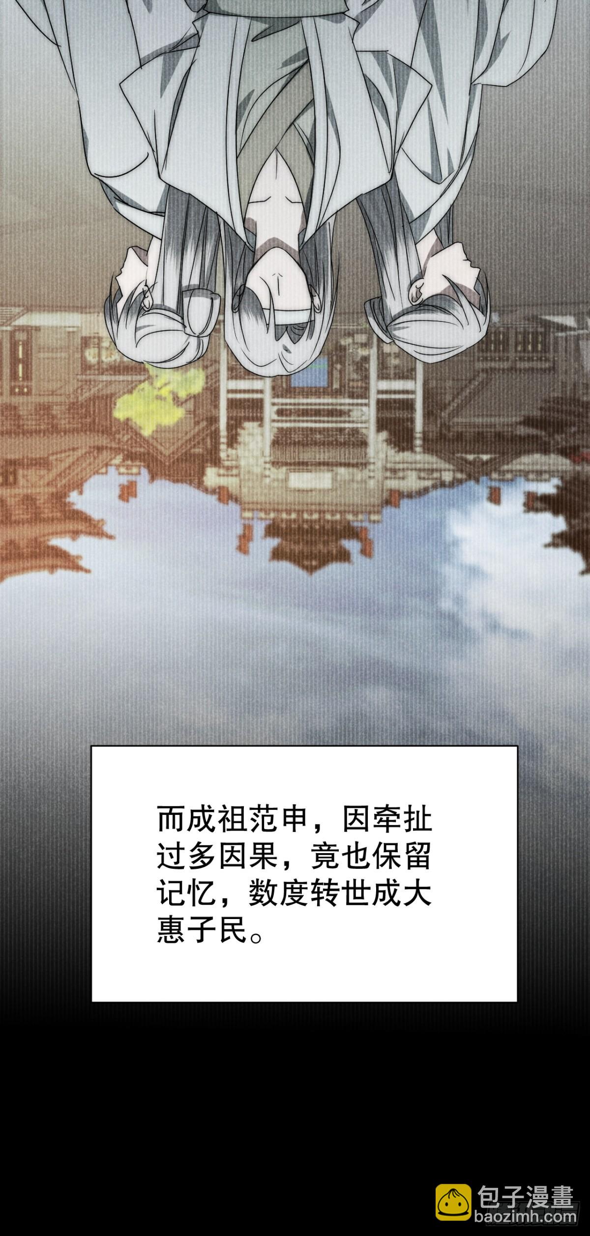 73.千秋功随灭（壹）-第76话