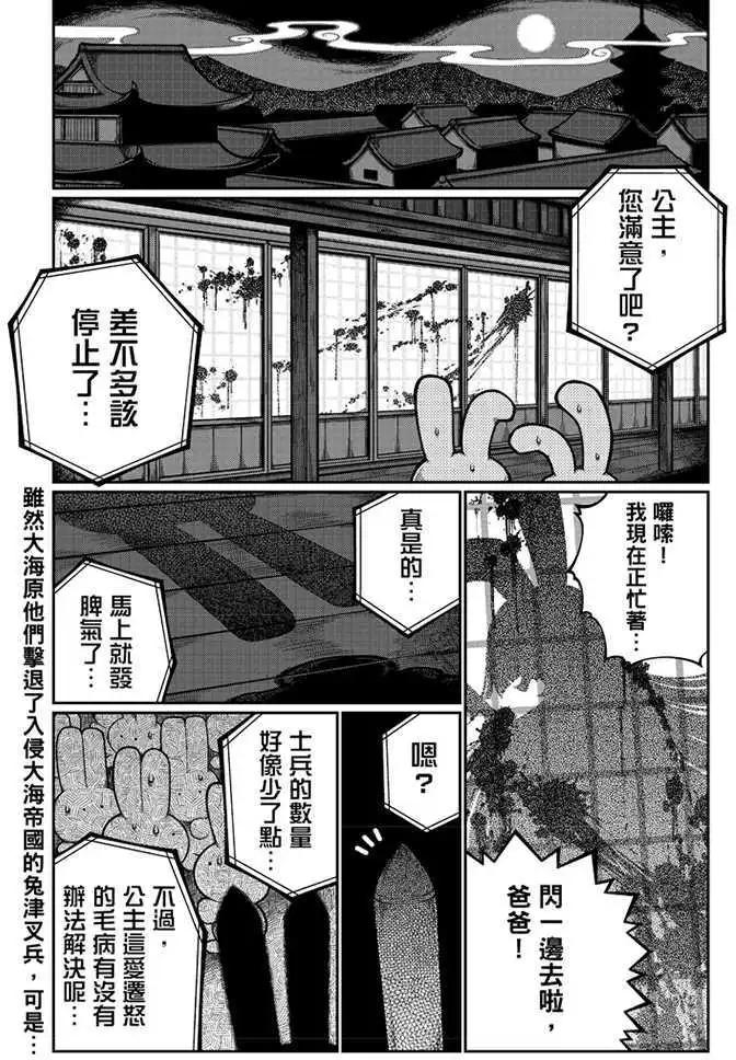 大海原與大海原 - 第09回 - 1