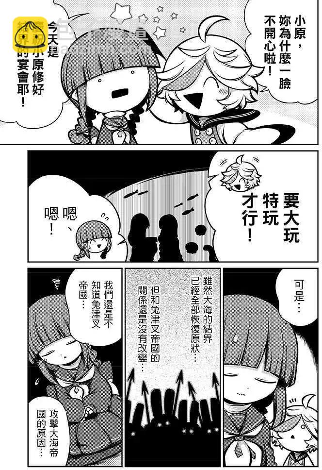 大海原與大海原 - 第13回 - 3