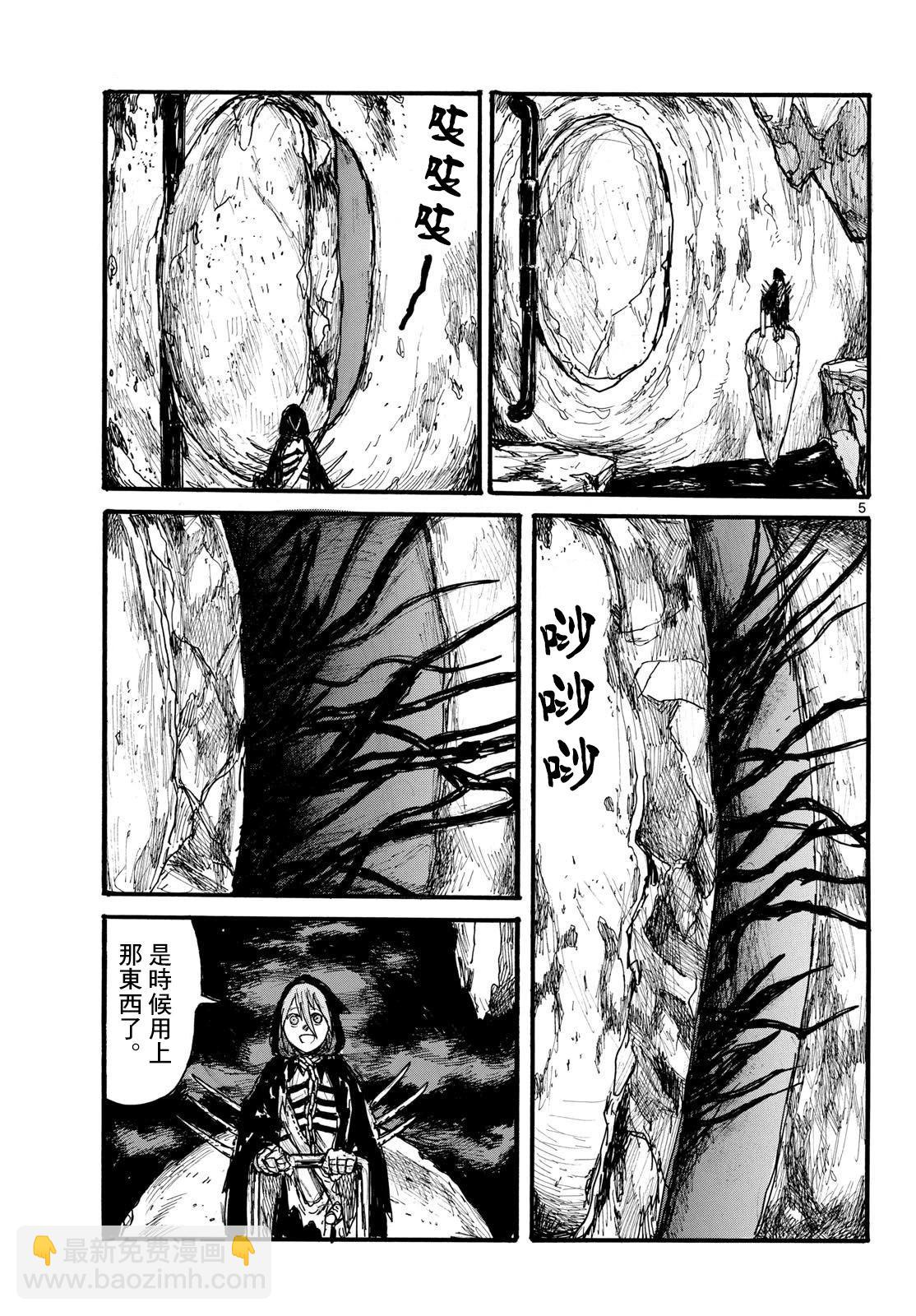 大黑暗 - 第51話 - 5