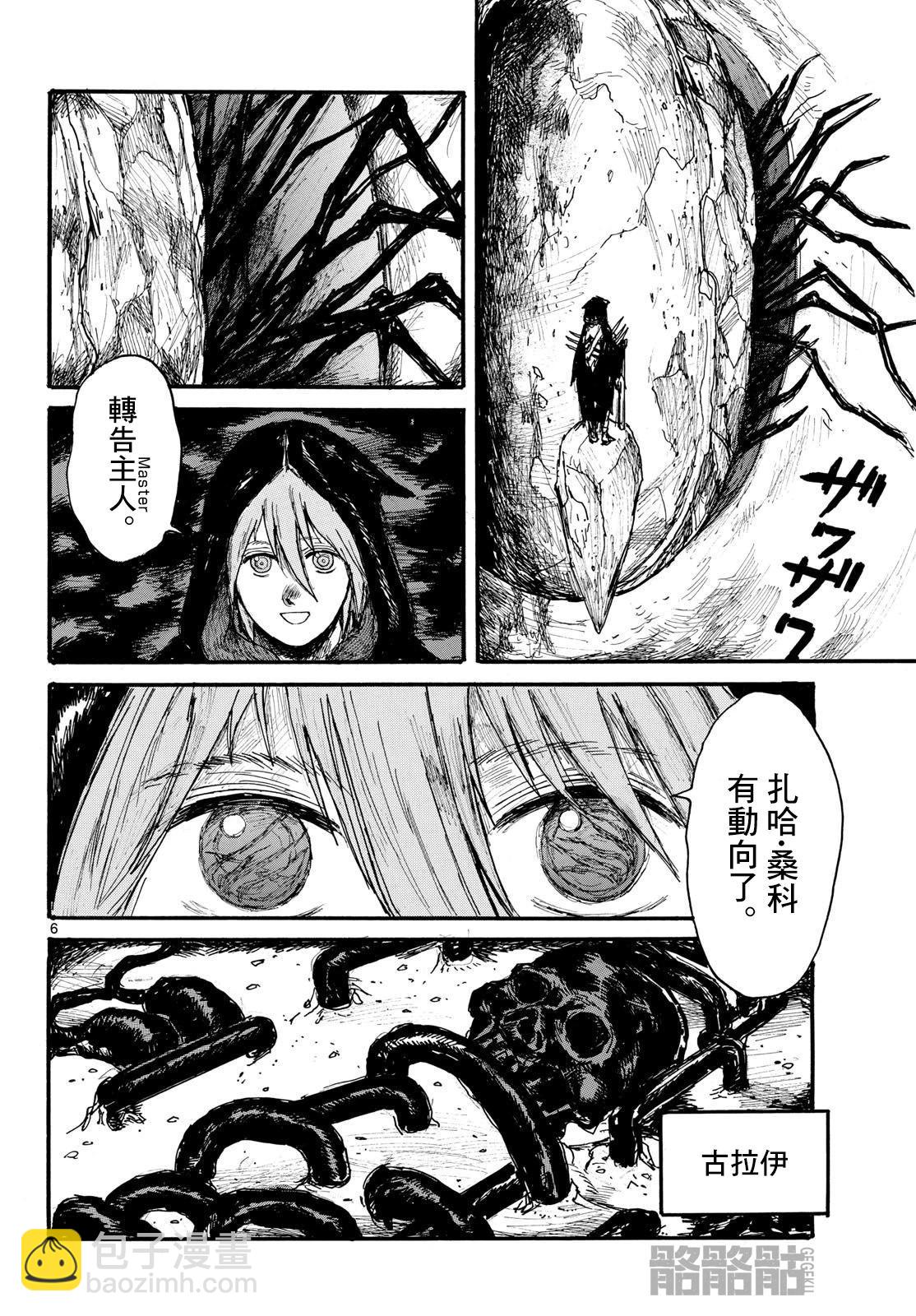 大黑暗 - 第51話 - 1