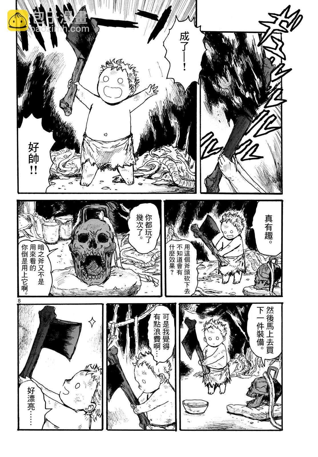 大黑暗 - 第51話 - 3