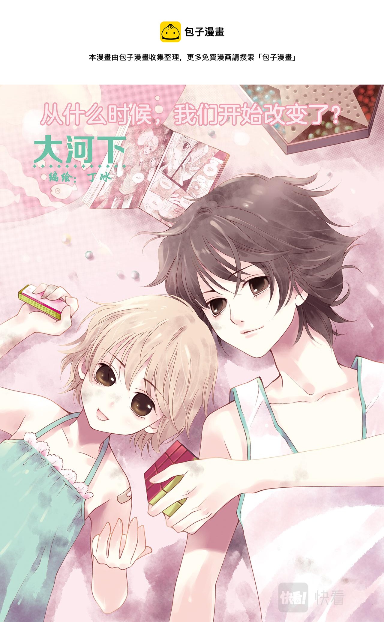 第4话 现实是-第4话