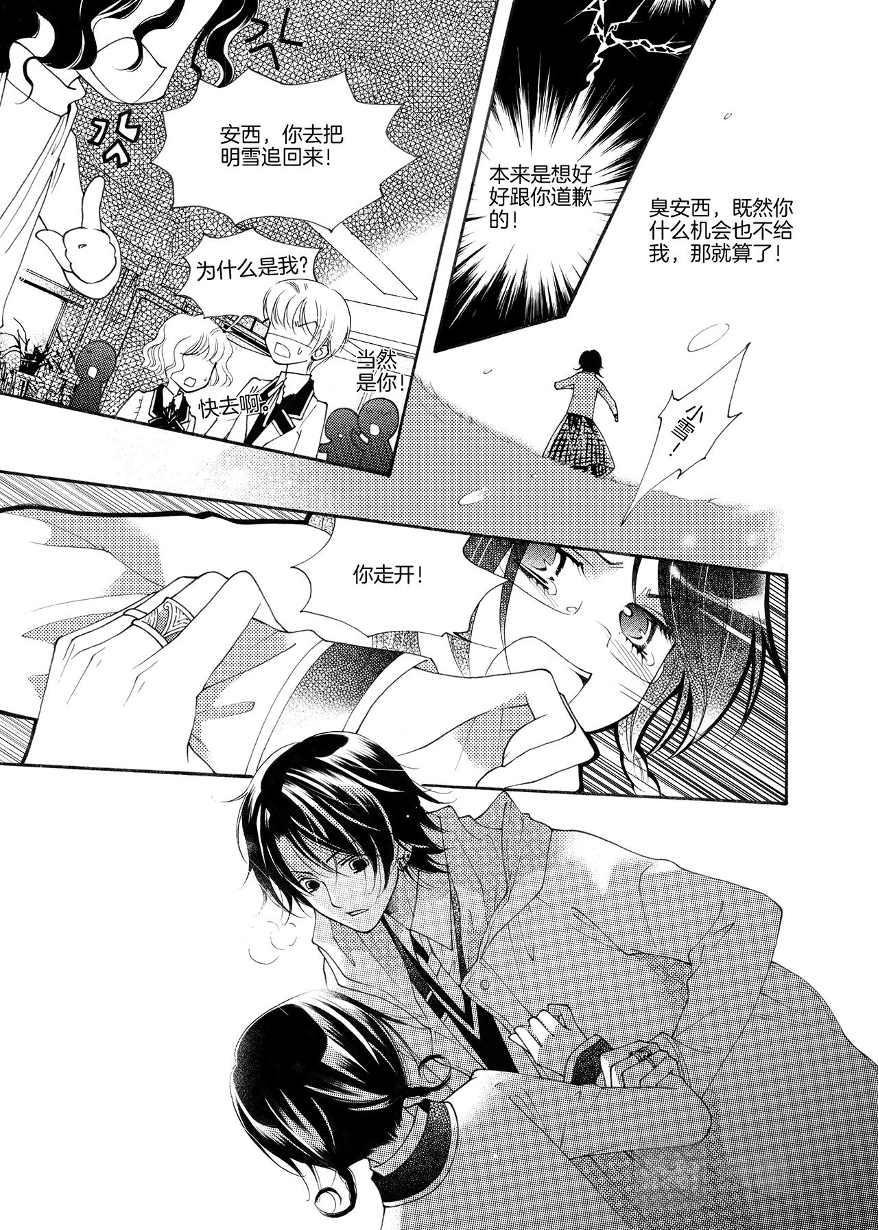 第4话 现实是-第4话