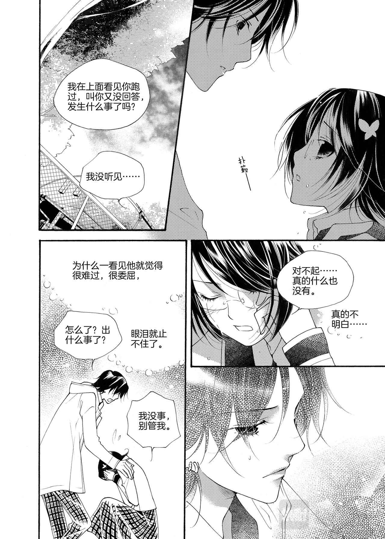 第4话 现实是-第4话