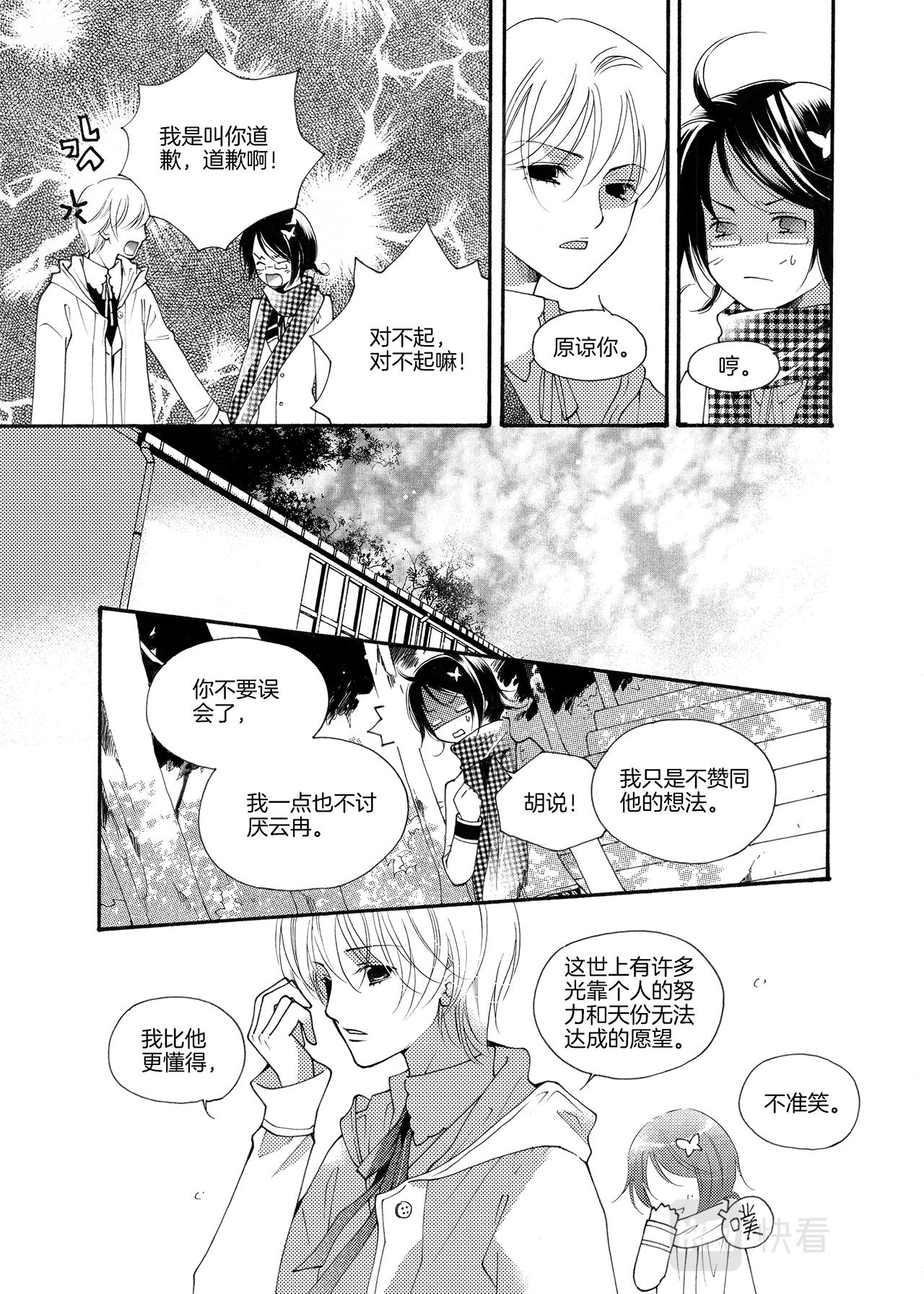 第4话 现实是-第4话