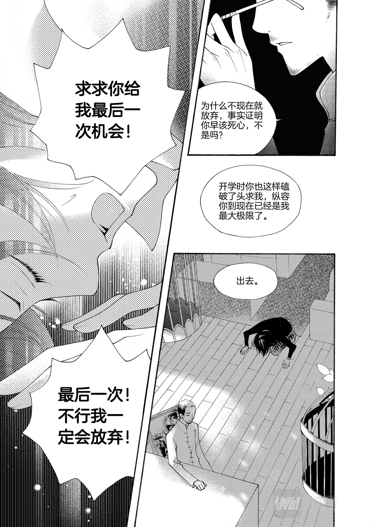 第4话 现实是-第4话