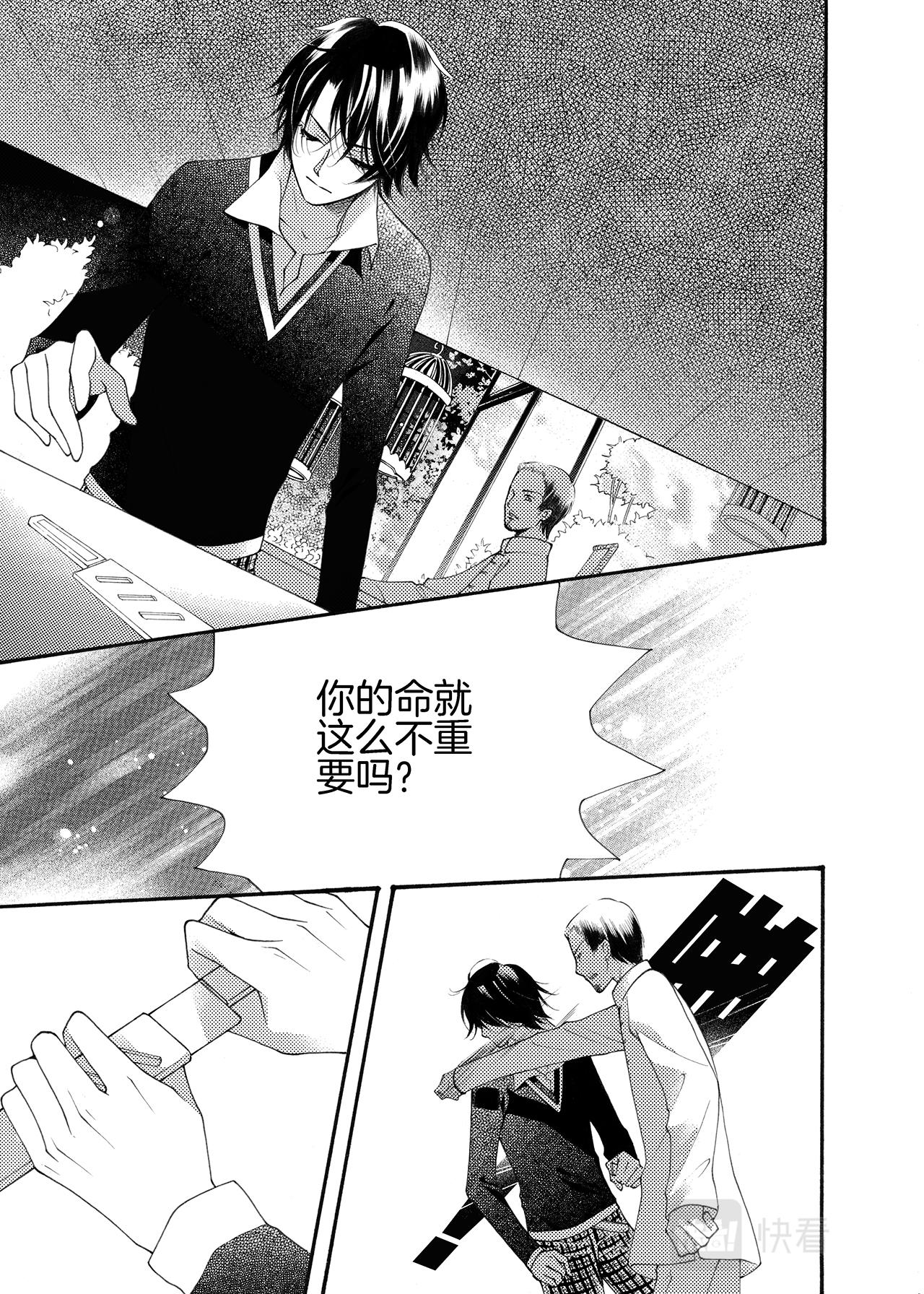 第4话 现实是-第4话