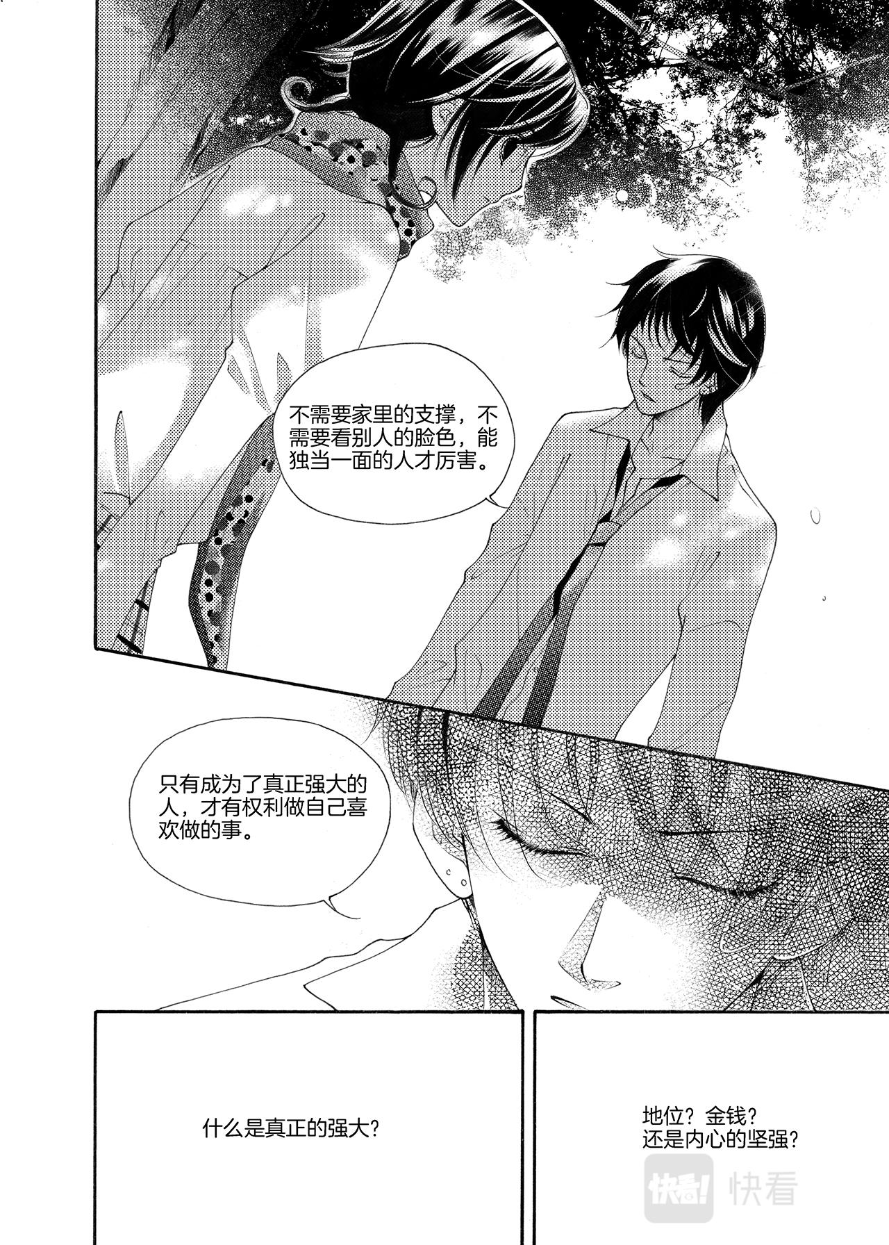 第4话 现实是-第4话