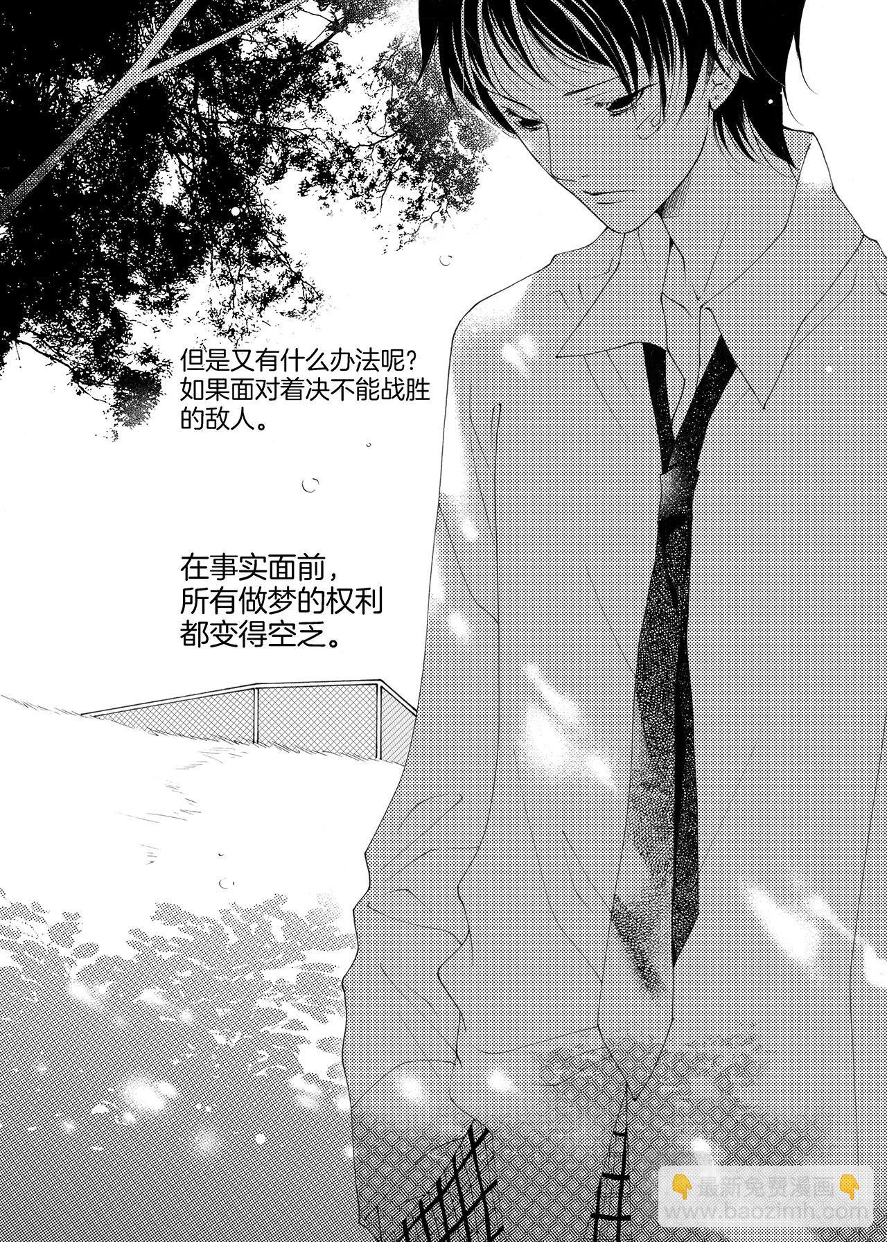 第4话 现实是-第4话