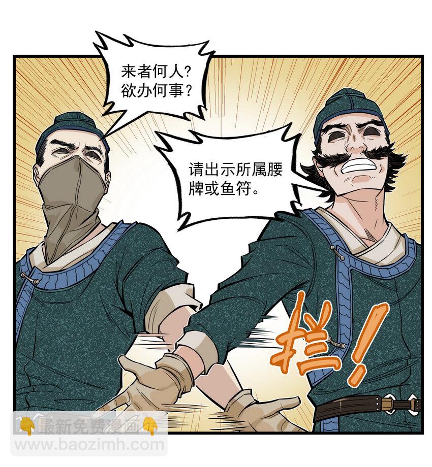 第2话 大话西游&times;葫芦兄弟联动特别篇(1/3)-第2话