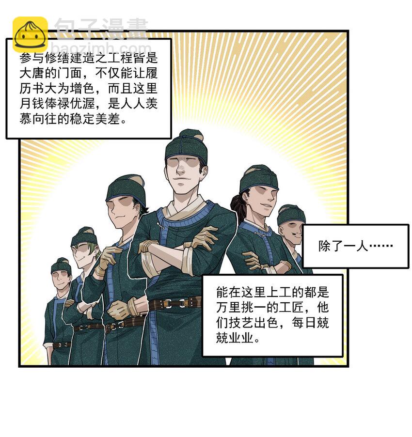 第2话 大话西游&times;葫芦兄弟联动特别篇(1/3)-第2话