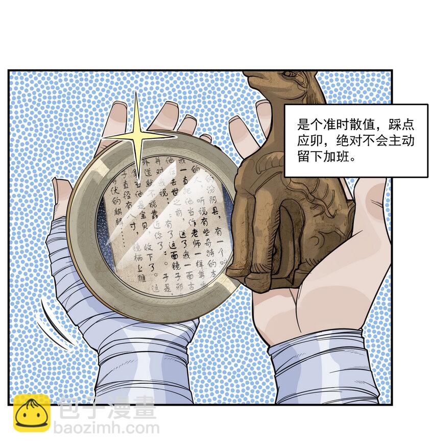 第2话 大话西游&times;葫芦兄弟联动特别篇(1/3)-第2话