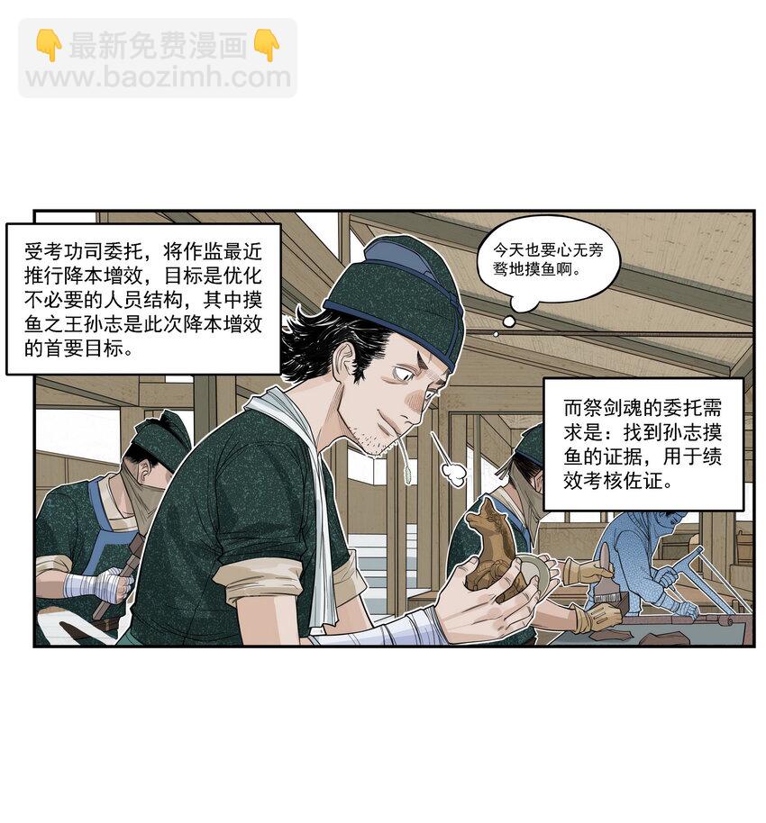 第2话 大话西游&times;葫芦兄弟联动特别篇(1/3)-第2话