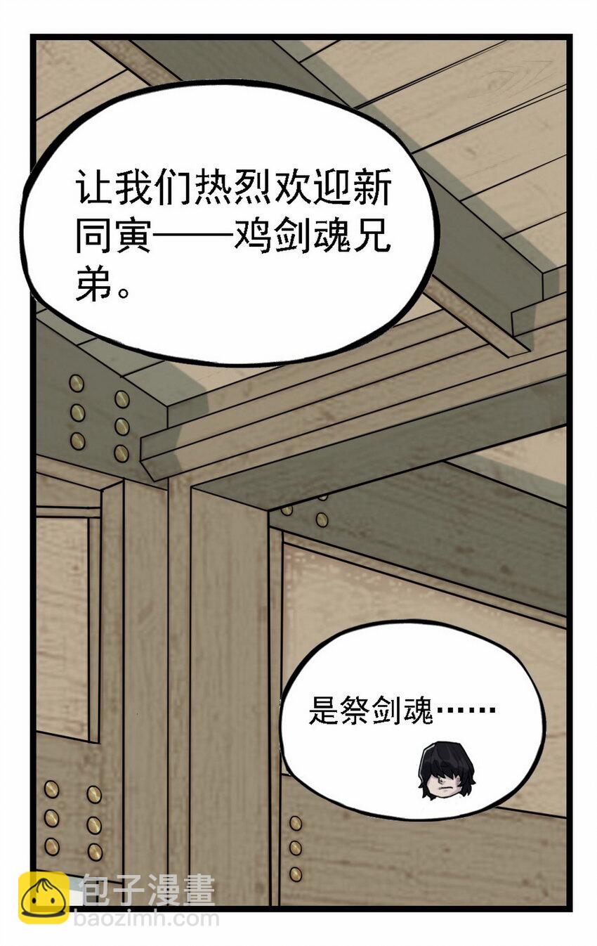 第2话 大话西游&times;葫芦兄弟联动特别篇(1/3)-第2话