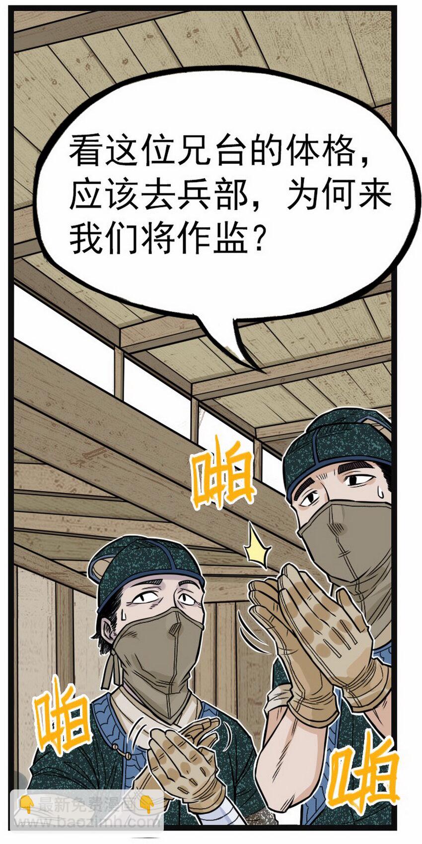 第2话 大话西游&times;葫芦兄弟联动特别篇(1/3)-第2话