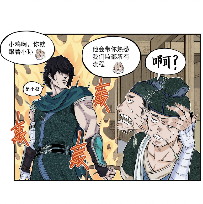 第2话 大话西游&times;葫芦兄弟联动特别篇(1/3)-第2话