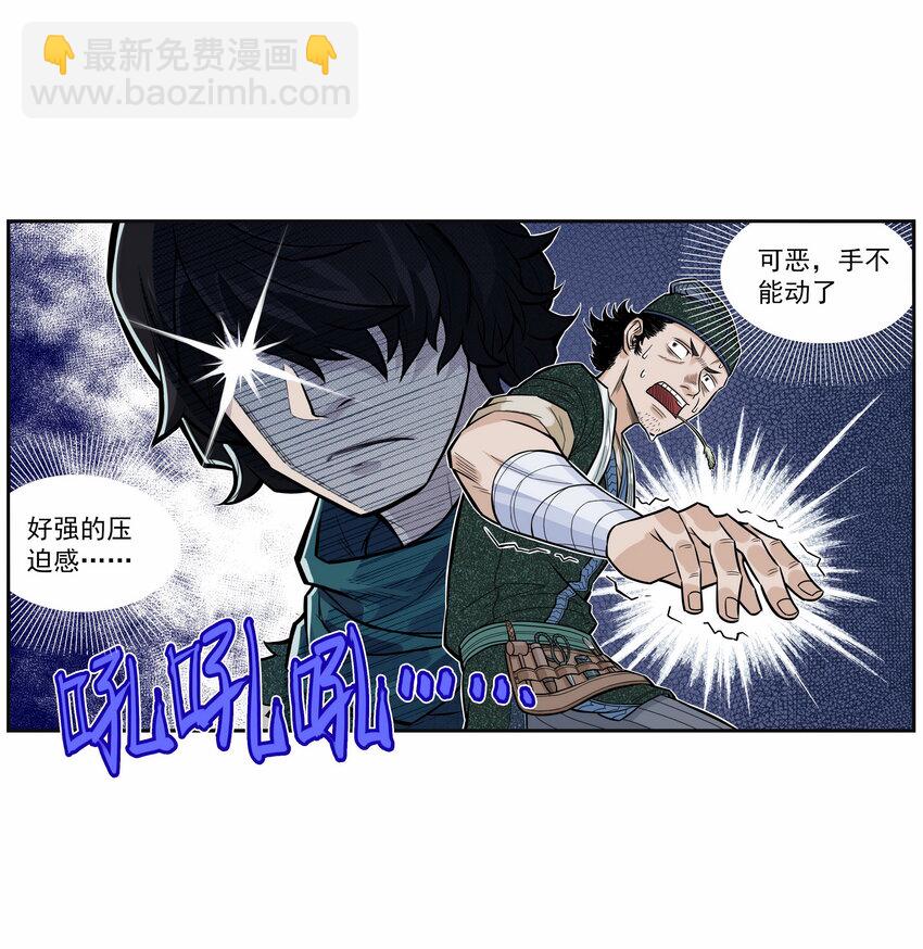 第2话 大话西游&times;葫芦兄弟联动特别篇(1/3)-第2话