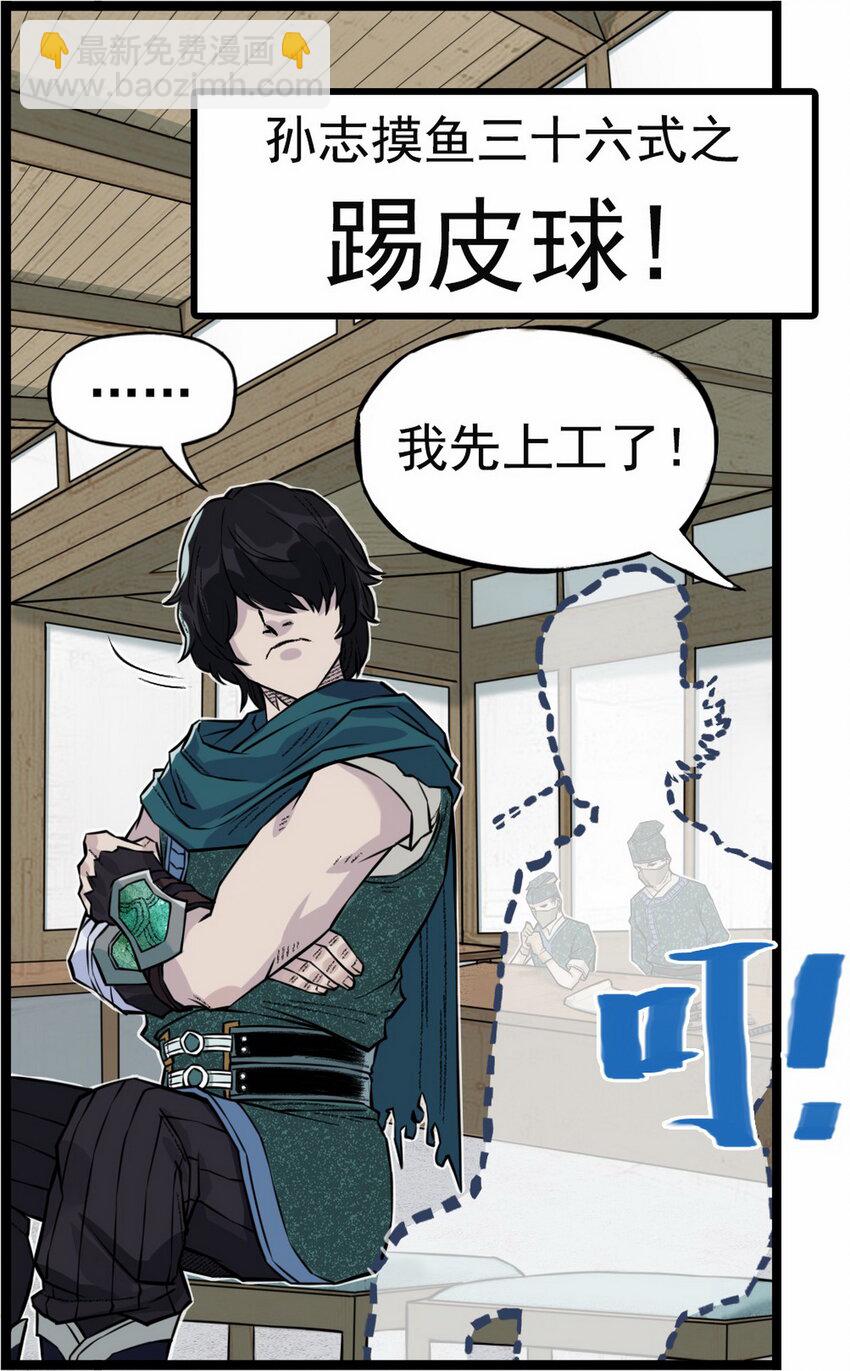 第2话 大话西游&times;葫芦兄弟联动特别篇(1/3)-第2话