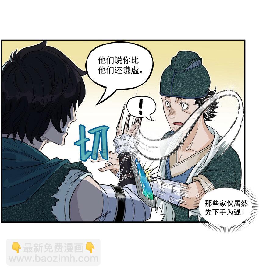 第2话 大话西游&times;葫芦兄弟联动特别篇(1/3)-第2话