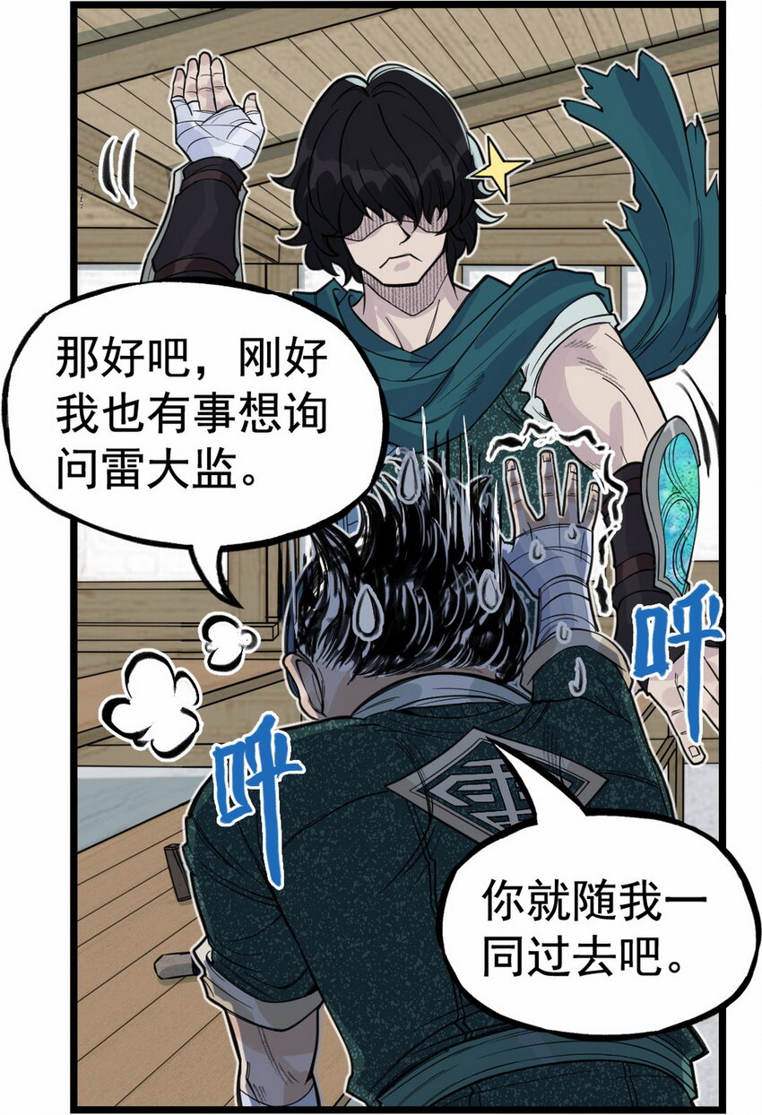 第2话 大话西游&times;葫芦兄弟联动特别篇(1/3)-第2话