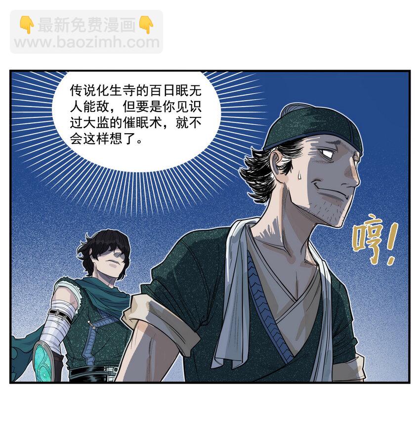 第2话 大话西游&times;葫芦兄弟联动特别篇(1/3)-第2话